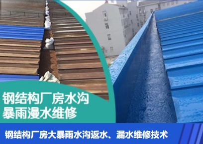永定金属屋面防腐翻新确保金属屋面长久使用