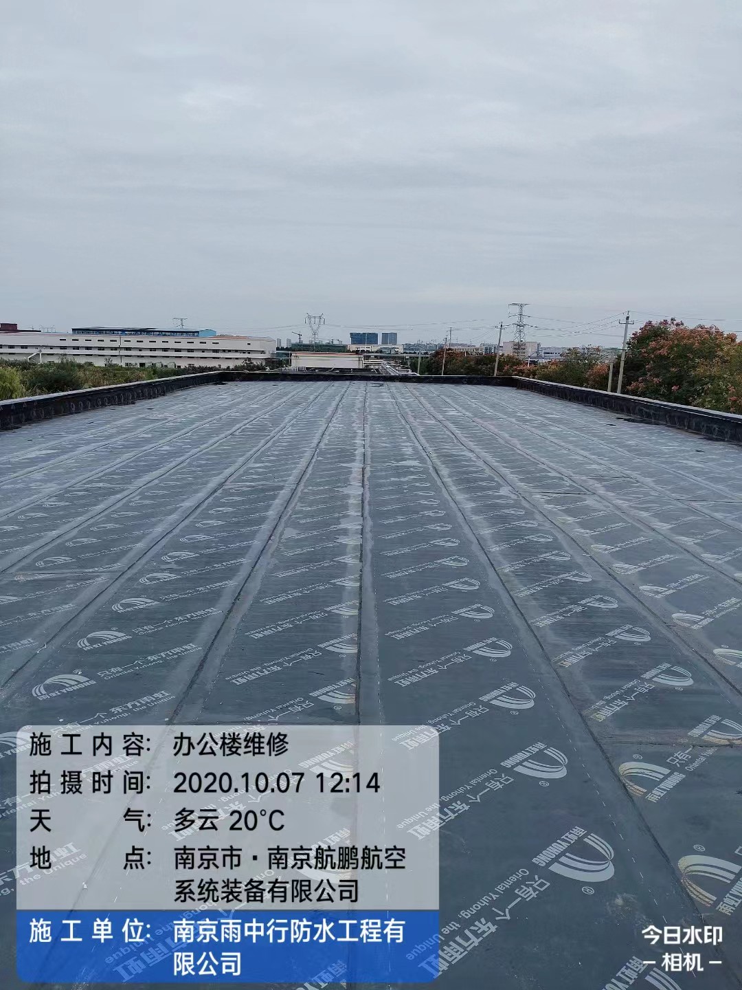 永定屋面防水维修公司