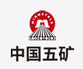 永定中国五矿